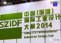 <b>贝贝高满载而归------2014国际工</b>