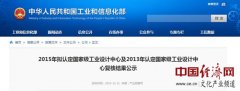 <b>小米、格力等拟入选国家级工</b>