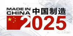 <b>盘点：十大热词看懂“中国制</b>